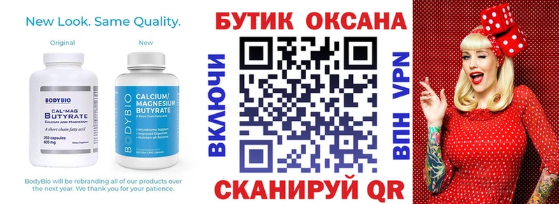 БУТИРАТ бутандиол  Чернушка 