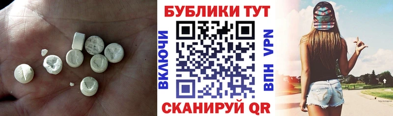 Экстази MDMA  Чернушка 