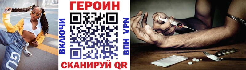 где купить наркотик  Чернушка  ссылка на мегу ССЫЛКА  ГЕРОИН Heroin 