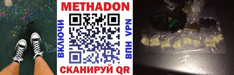 МЕТАДОН VHQ  МЕГА ССЫЛКА  Чернушка  наркотики 